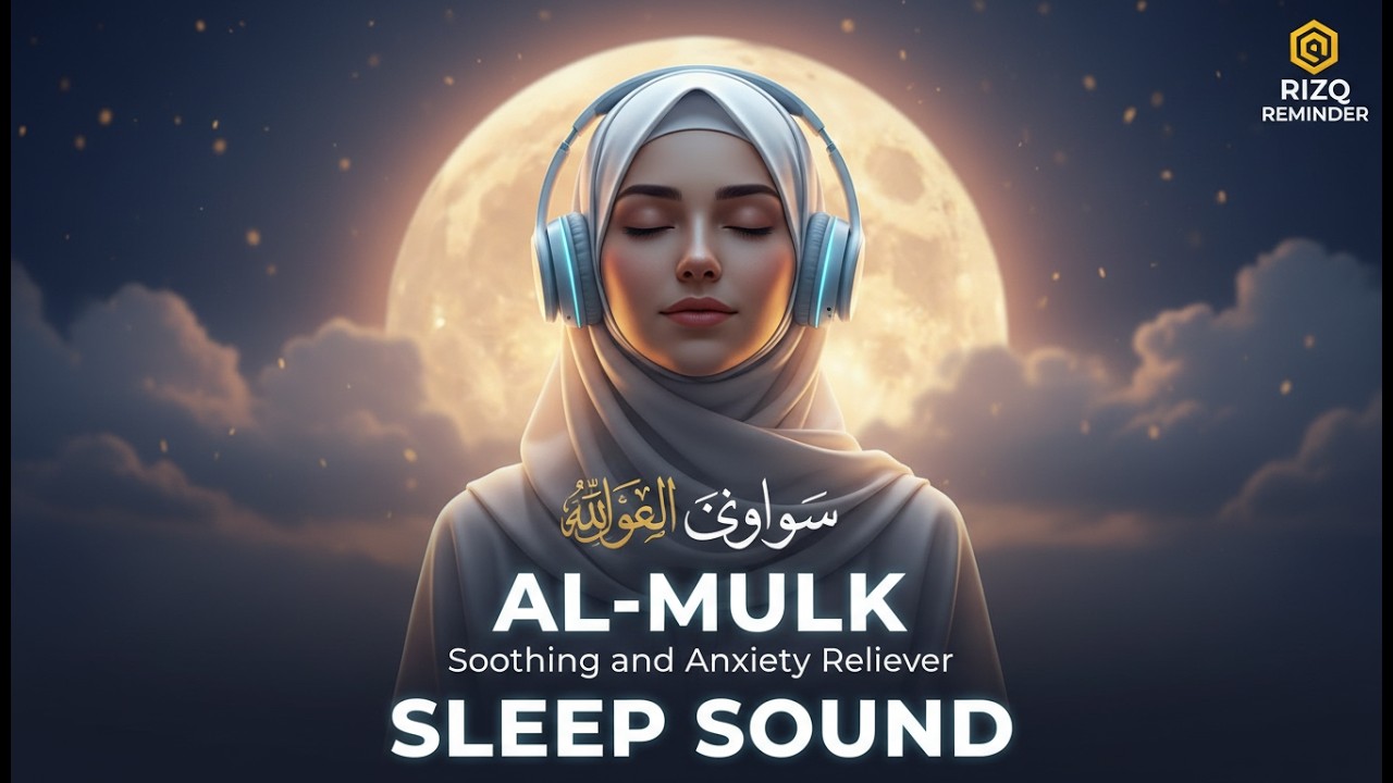 Surah Al-Mulk (سورة الملك) | Stop Your Stress and Find Instant Spiritual Comfort Now: Surah Al-Mulk