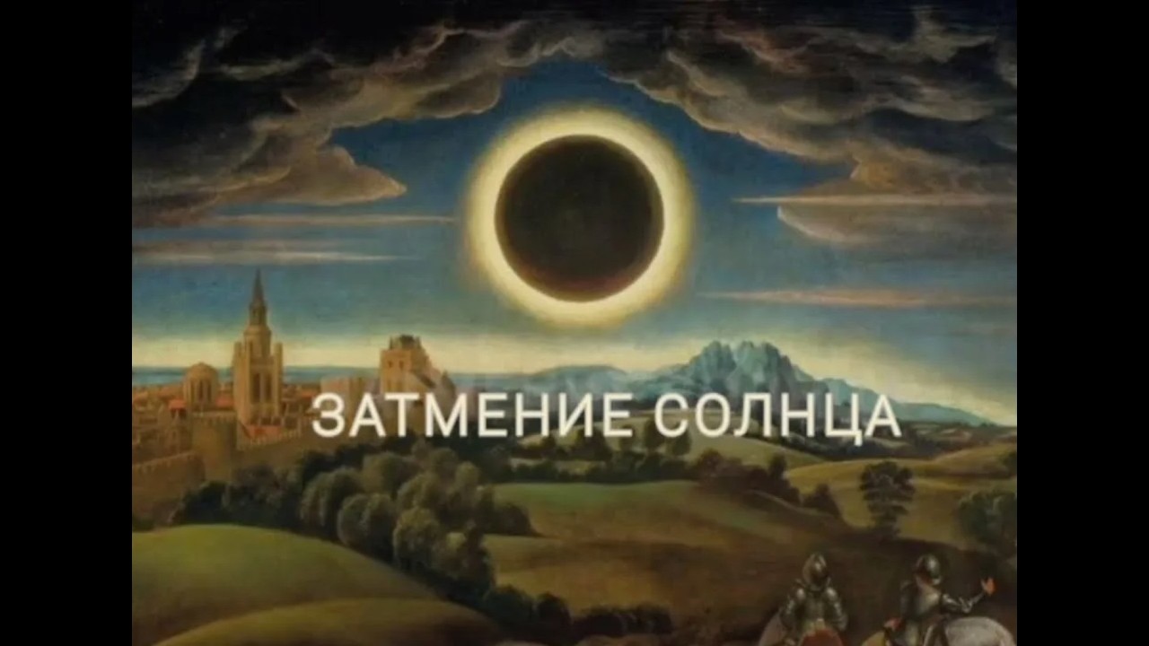 Транзитные затмения на натальных положениях планет в гороскопе. Примеры и откровения.