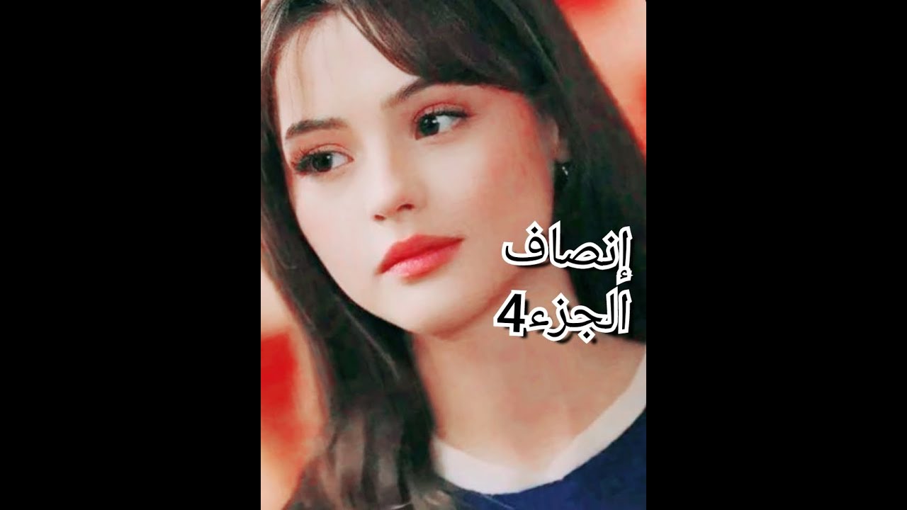ميهوب قالي نحبك❤️❤️ضرتي حبت تأثر ببنتها عليا ..بصح أنا مانيش ساهلة ..جات بنت عمو لكان يحبها وأنا غرت