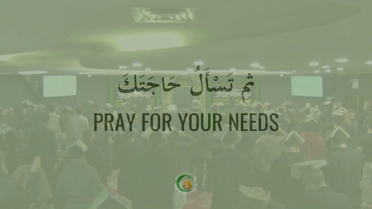 أعمال ليلة القدر - النصف الأول  - Part 1 Night of Destiny prayers
