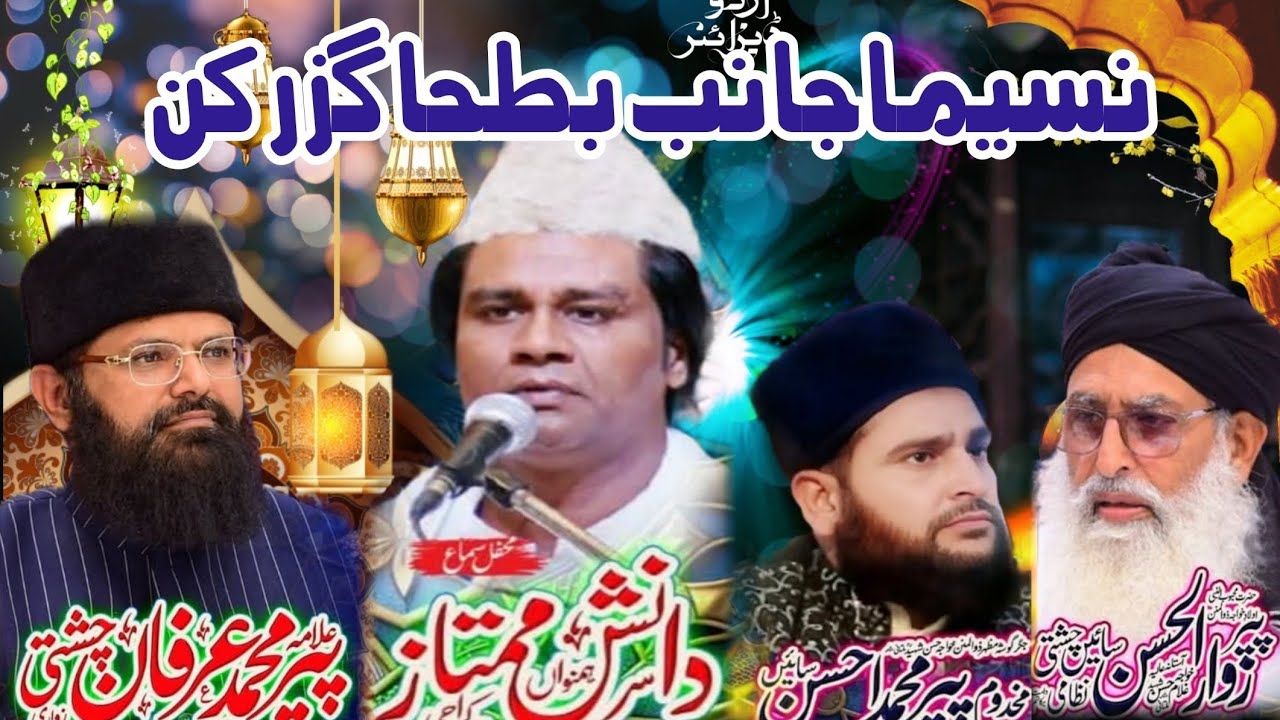 naseema janib_e_batha guzar kon qawali by danish mumtaz qawal🥰