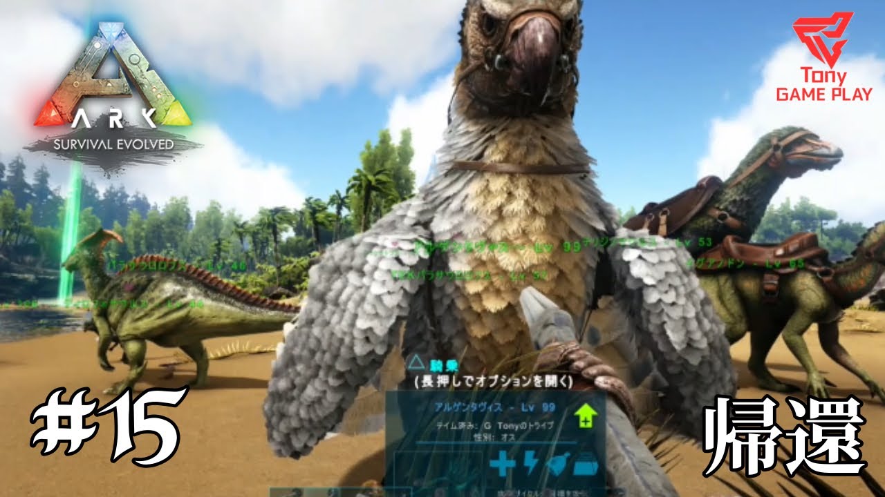 調査の成果も撮れ高も… [ARK SURVIVAL EVOLVED] Part.15