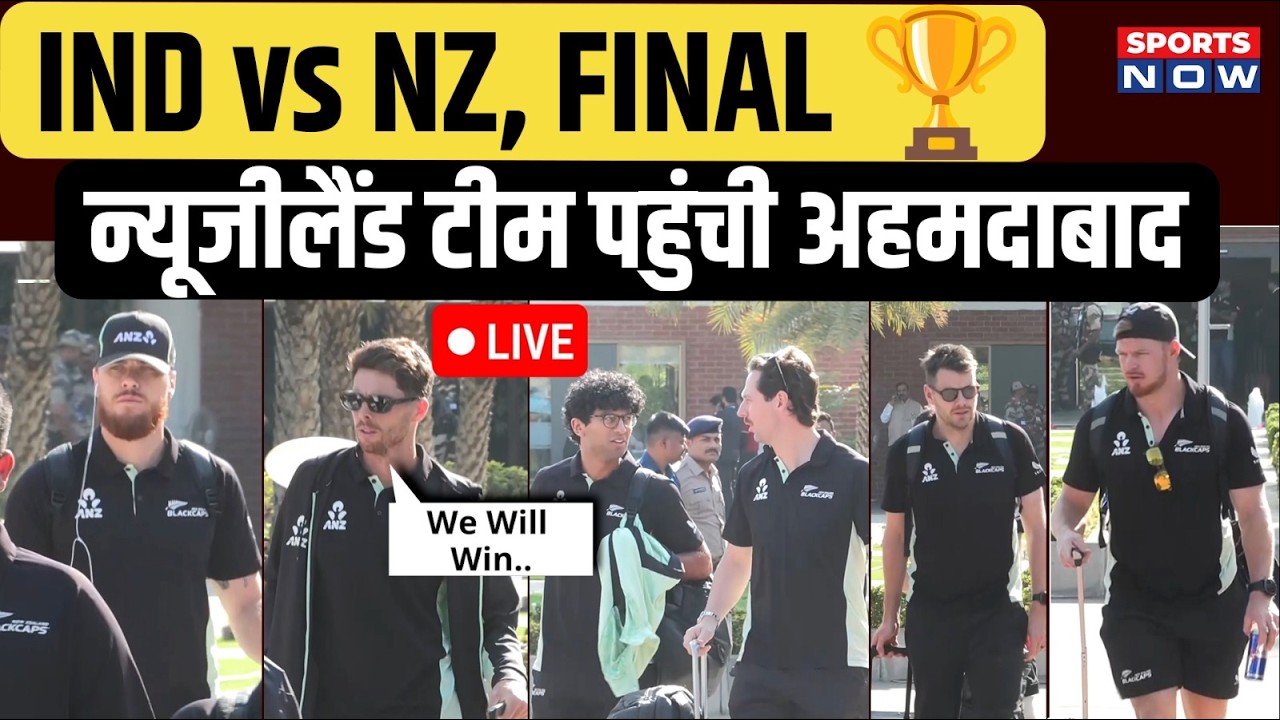 🔴LIVE: IND vs NZ Final: New Zealand Team Arrives in Ahmedabad | T20 World Cup | Finn Allen