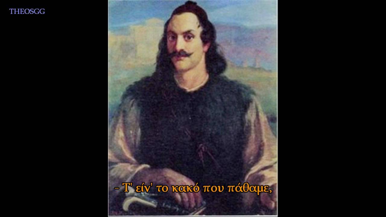 ΔΗΜΟΤΙΚΗ ΜΟΥΣΙΚΗ - Ο θάνατος του Γκούρα [Διαμαντίδης]