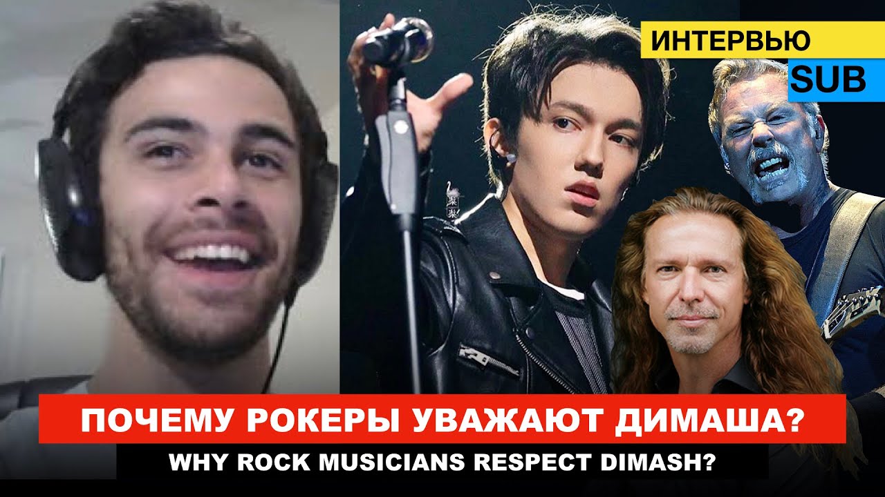 Dimash Dears, австралийский музыкант о феномене Димаша и о культуре Австралии / Гость [SUB]