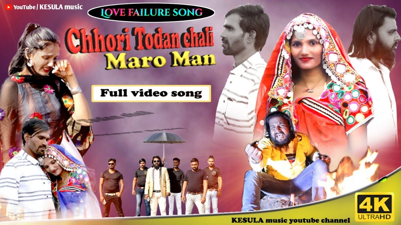 Banjara video | chhori todan chali maro man | Banjara love failure songs 2022 | KESULA music