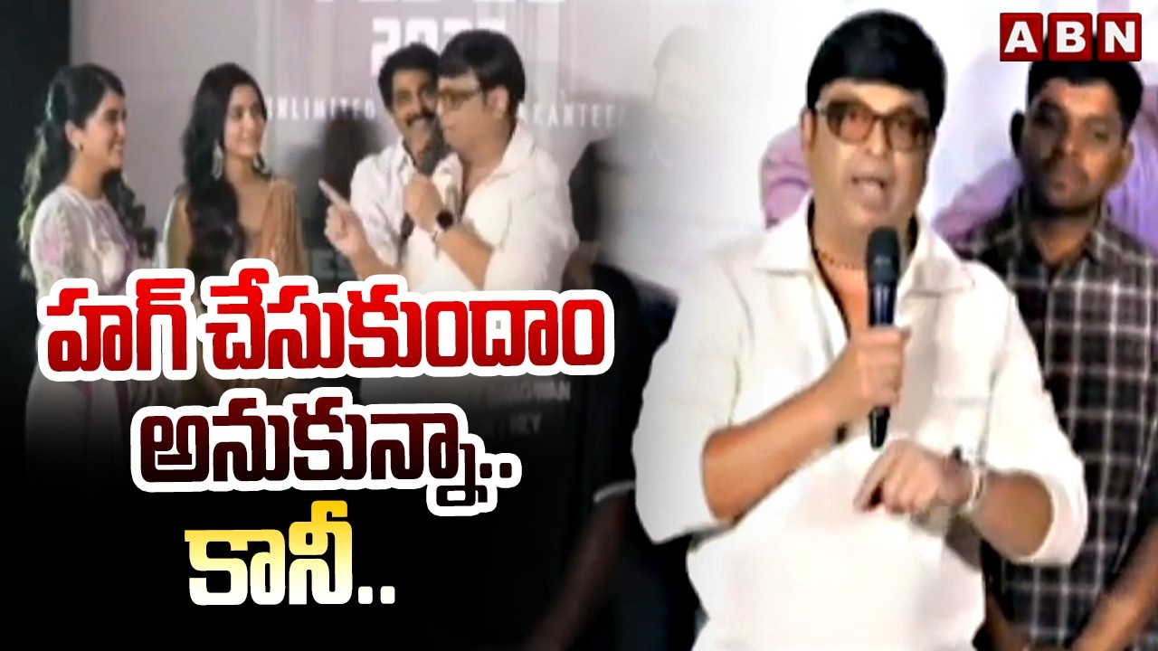 హగ్ చేసుకుందాం అనుకున్న.. కానీ.. | Actor Naresh Viral Comments on Heroine Dressing Style | ABN