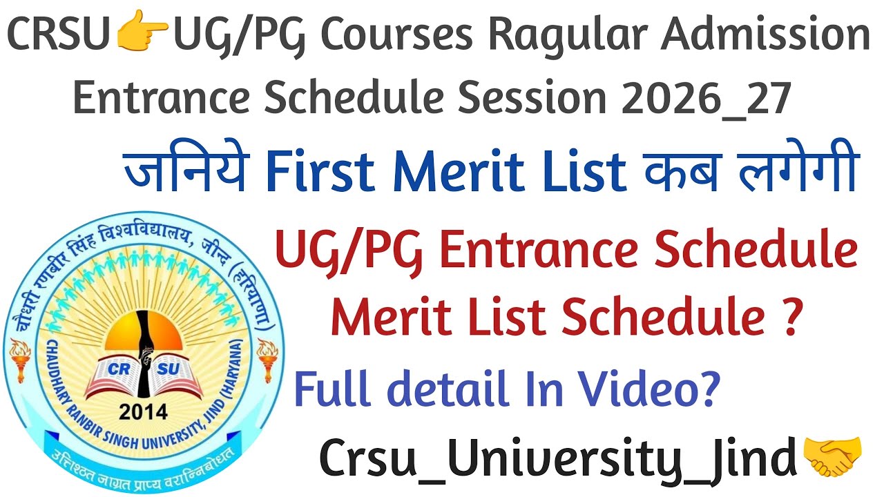 CRSU👉UG/PG Ragular Admission Entrance Exam Schedule Last Date & Merit List Full detail In Video ?