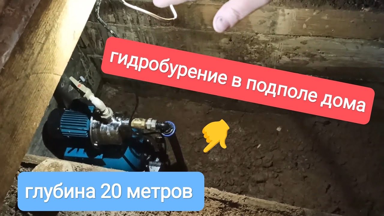 ГИДРОБУРЕНИЕ-АБИССИНКА 20 МЕТРОВ В ДОМЕ🔐💦#свояскважина52 #абиссинскаяскважина #абиссинскийколодец