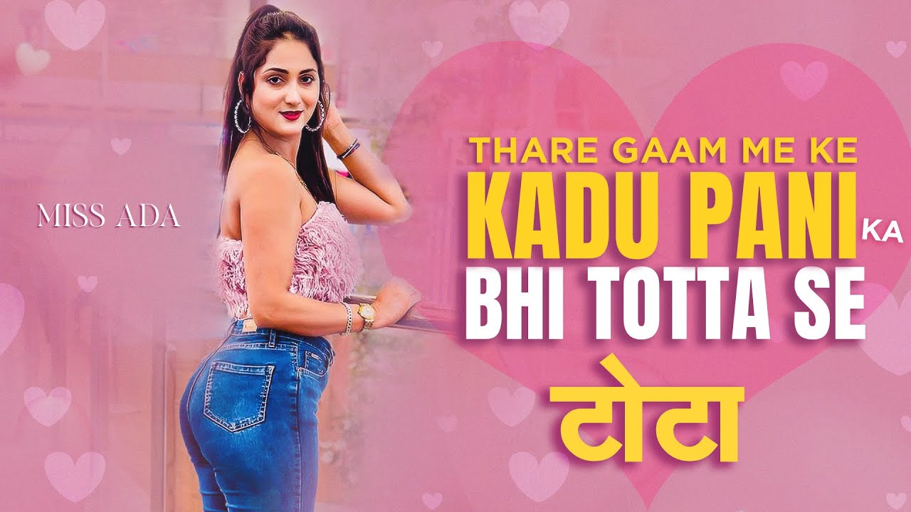 Totta - Lyrical | Thare Gaam Me Ke Kadu Pani Ka Bhi Totta Se | Valentine's Special | Haryanvi Song