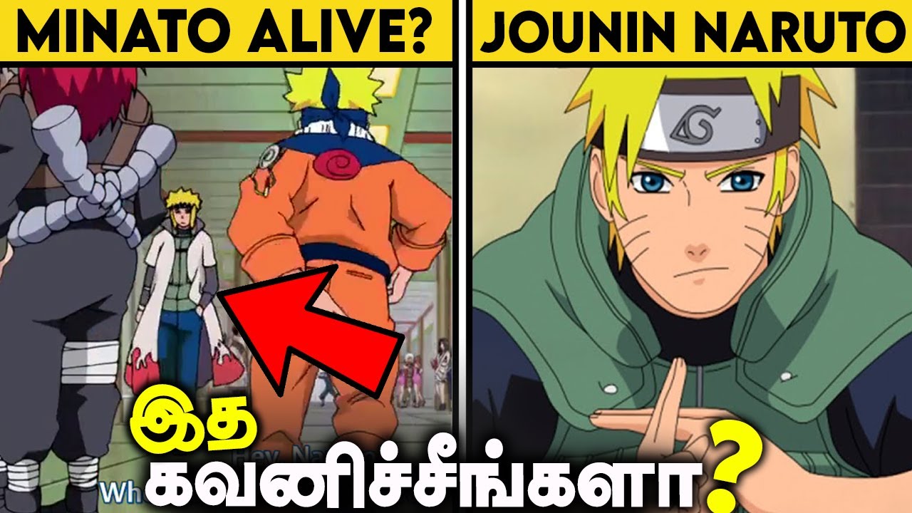 Hidden Details in Naruto (தமிழ்)