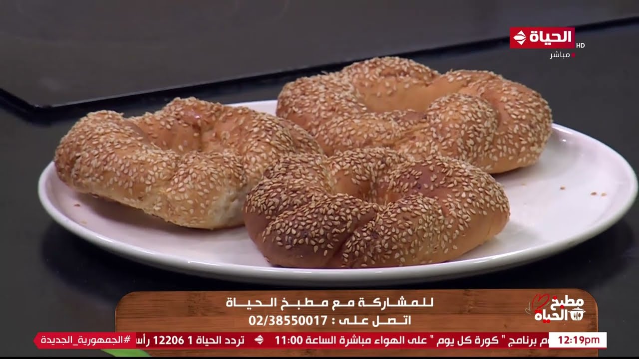مطبخ الحياة - طريقة عمل 
