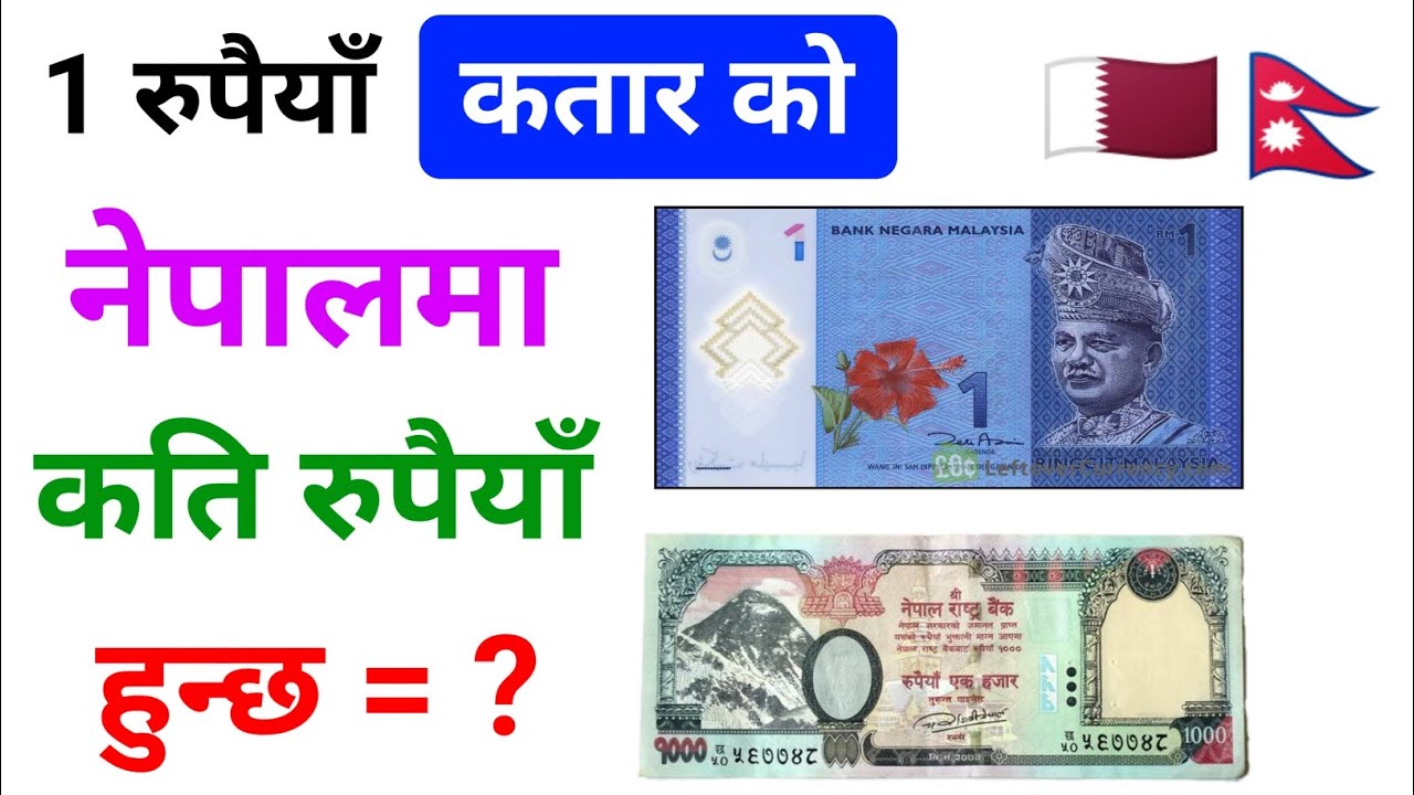 1 qatari riyal into nepali rupees / How much one Qatar riyal in Nepali Rupees ? riyal vs rupees