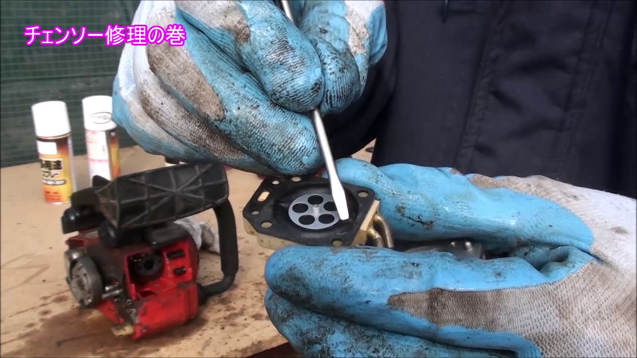 チェンソー修理 こがる君 キャブレターちょっとオーバーホール　DIY