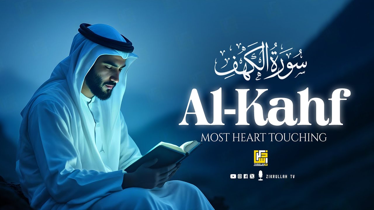 SURAH AL KAHF سورة الكهف | TRANQUIL VOICE WILL TOUCH YOUR HEART إن شاء الله | Zikrullah TV