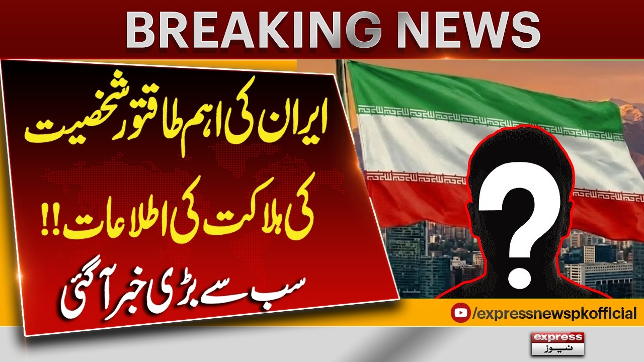Israel-Iran War News LIVE: Iran Ki Ahem Taqatwar Shakhsiyat Ki Halakat? Sab Se Bari Khabar!