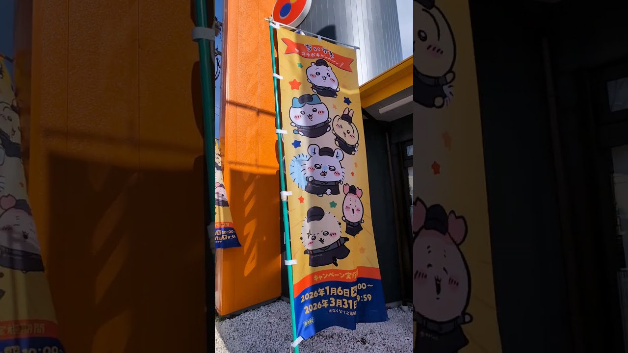 松屋とちいかわのコラボ