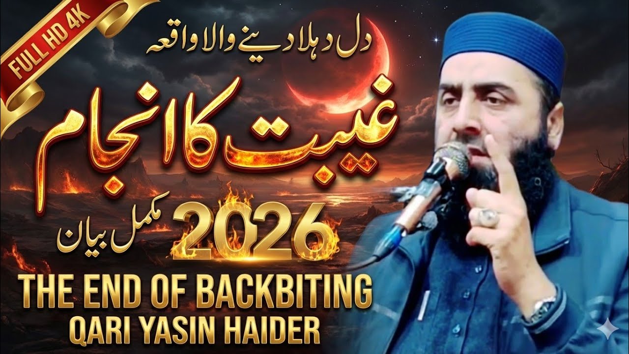 Qari Yaseen Haider Shab topic The end of backbiting 