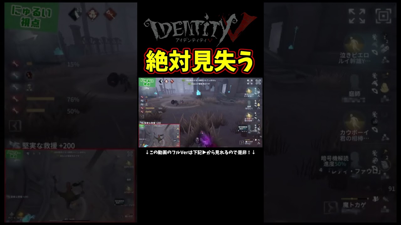 板割り&rarr;庭師バリアで院内は見失うしかないやろｗ【第五人格】【IdentityⅤ】