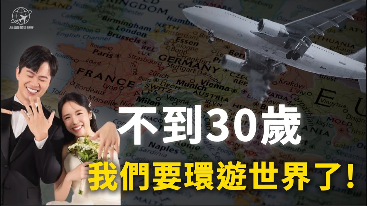 2 人商務艙環遊世界，居然不到 4 萬元？！ ANA 環球票攻略