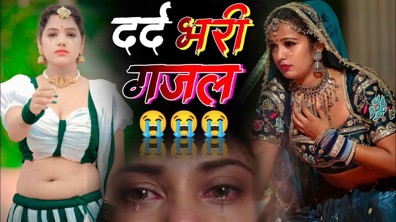 Dard bhari Gazal 😭 दर्द भरी गजल ❤️‍🩹 Hindi Very Romantic Sed Songs 😭 #sad #gazal #ghazalmusic #song 
