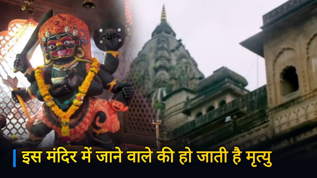 Iss Mandir Mein Jaane Wale Ki Ho Jaati Hain Mitru | Kaal Bhairav Rahasya | Episode 01