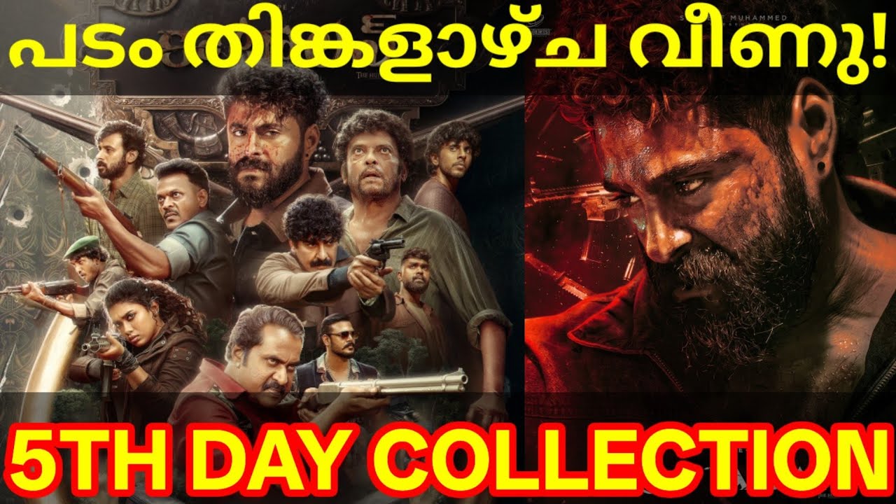 Kattalan 5th Day Boxoffice Collection |Kattalan Kerala Collection #Kattalan #Pepe KattalanReview