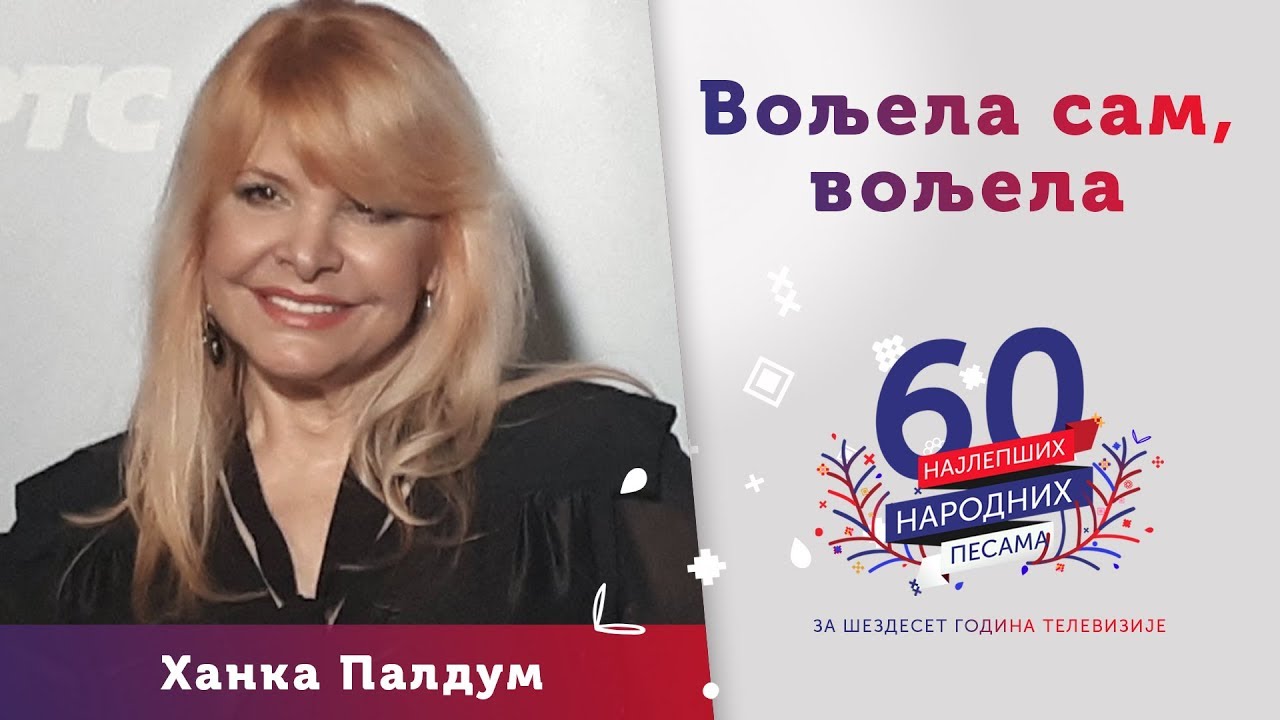 VOLJELA SAM, VOLJELA - Hanka Paldum