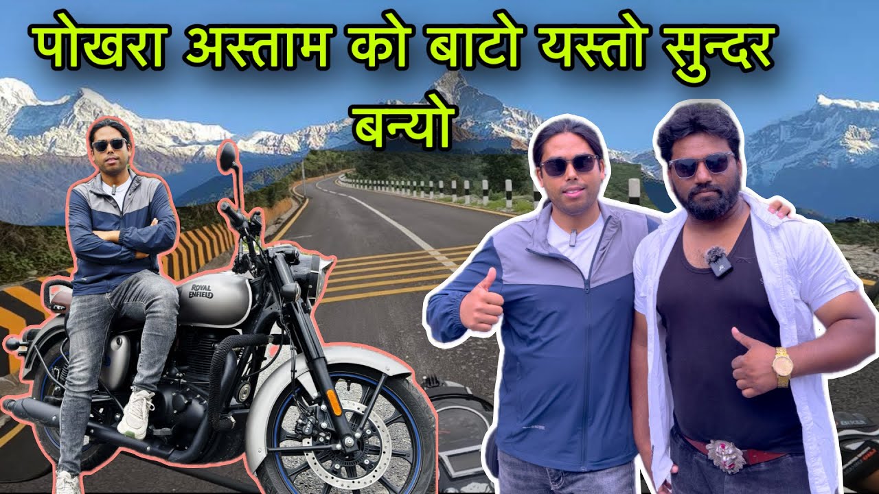 The road to Pokhara Astam ,  पोखरा अस्ताम को बाटो यस्तो सुन्दर बन्यो @travelwithjitu 