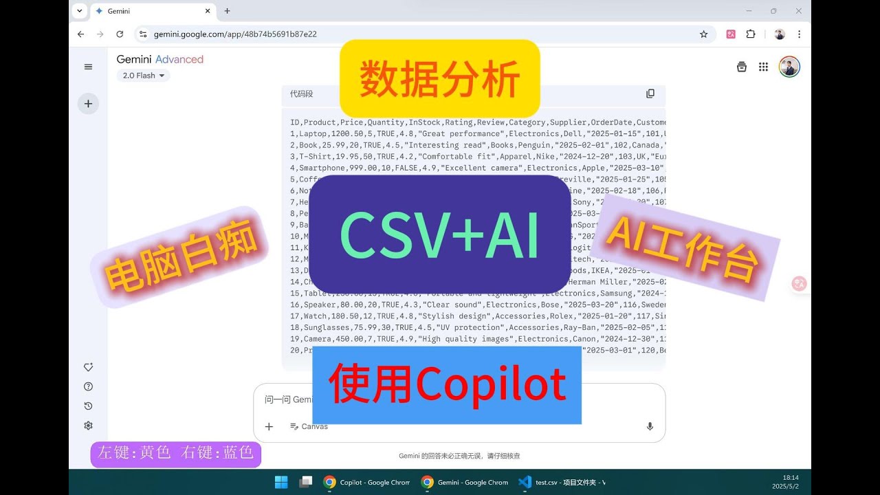 使用github copilot自动数据分析csv