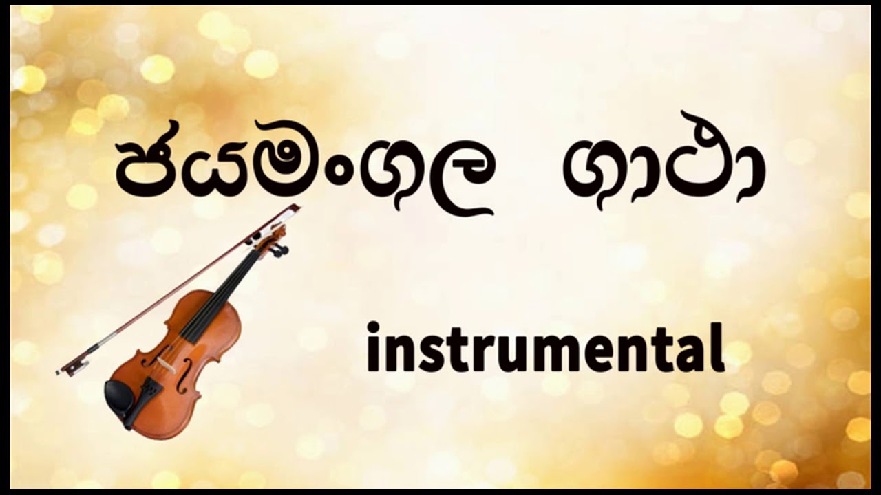 jayamangala gatha instrumental