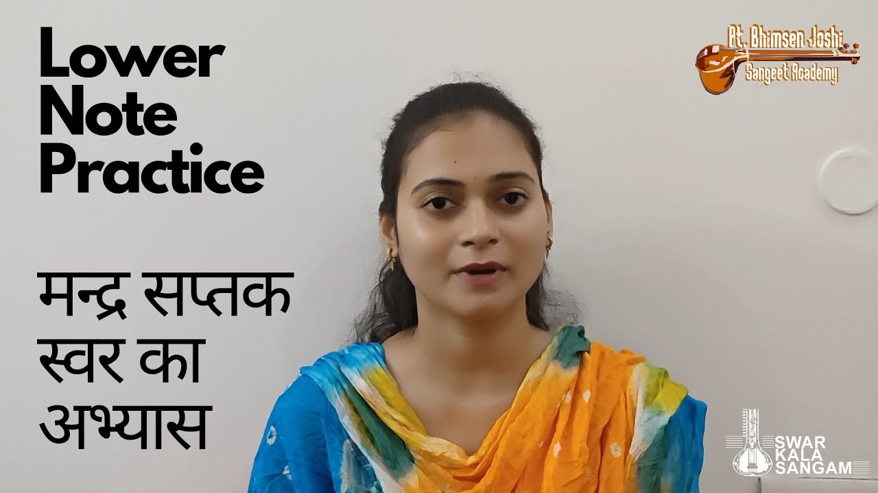 Kharaj Practice (Mandra Saptak Riyaz)| खरज रियाज़ (मंद्र सप्तक) | Improve Voice Quality - Lower Notes