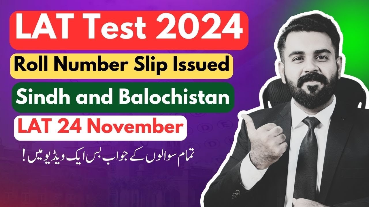 LAT Test Roll Number slip 2024 | The Law Channel