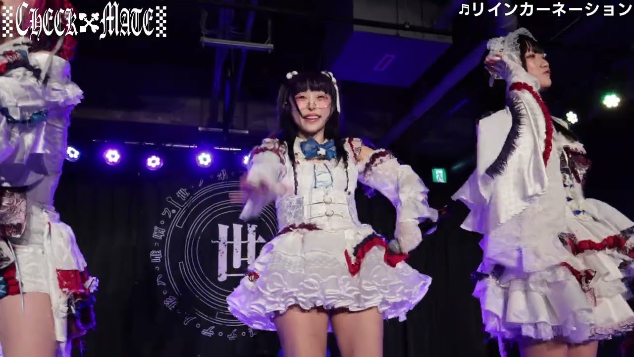 CHECKMATE 2025.12.22 秋葉原COSMICLAB 衣装交換 フルムービー＜2026.1.11 ワンマン＞