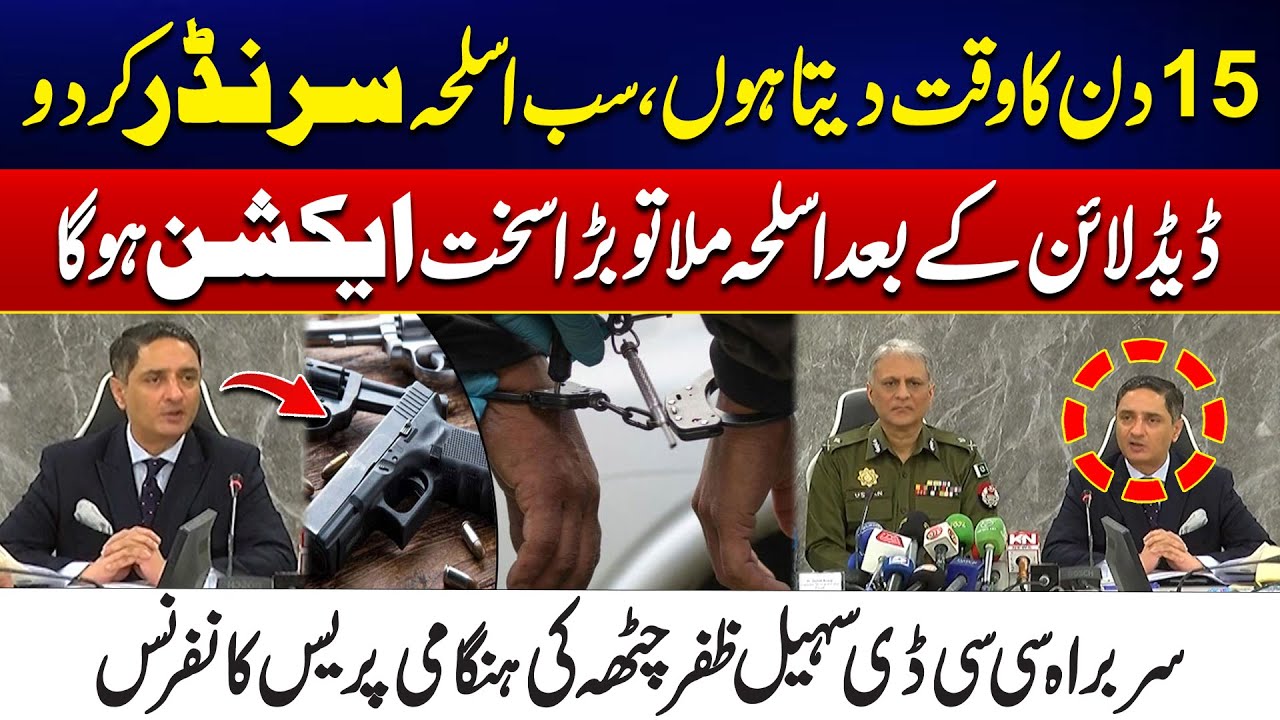 CCD Chief Sohail Zafer Chatha First Important Press Conference | City42