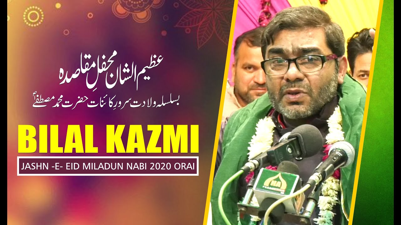 Bilal Kazmi | Jashn -E- Eid Miladun Nabi | Babul Murad, Orai | 16th Rabi -UL- Awwal 1442 - 2020