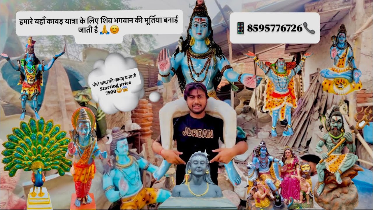 कावड़ यात्रा के लिए मूर्ति लेनी है ॥ शिव भाग्यवान की मूर्ति ख़रीदे ॥ कंधे वाली कावड़ ॥ 8595776726 #1