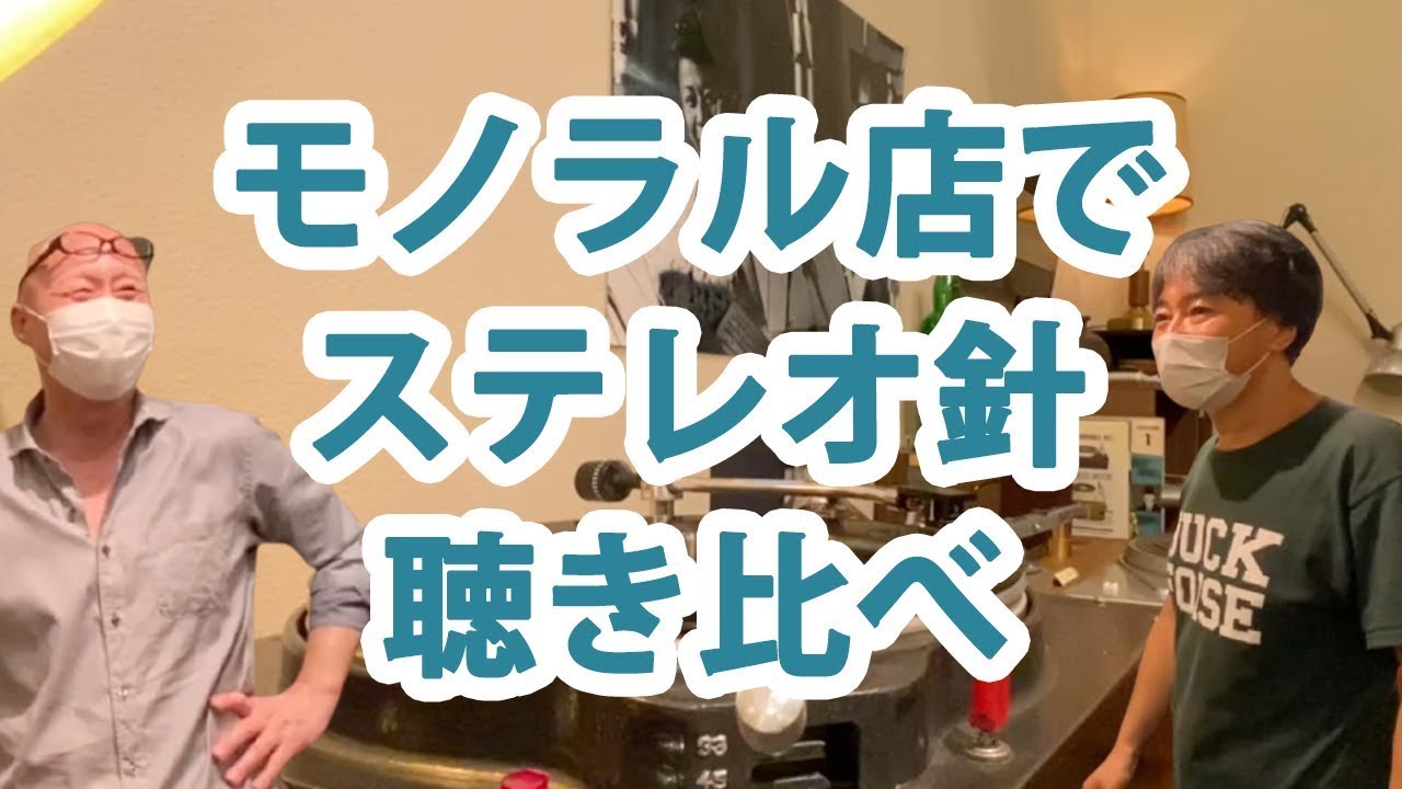 【Caption ENG SUB】田中伊佐資と行く!! Record Shopパタパタ漫遊録 ㊱【大阪その2 後編】〜大阪天満宮からわざわざ行きたいモノラルな店〜【BUNJIN, Osaka】