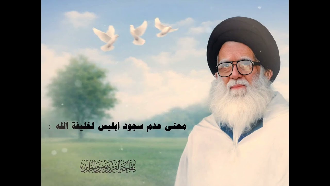 معنى عدم سجود ابليس لخليفة الله :