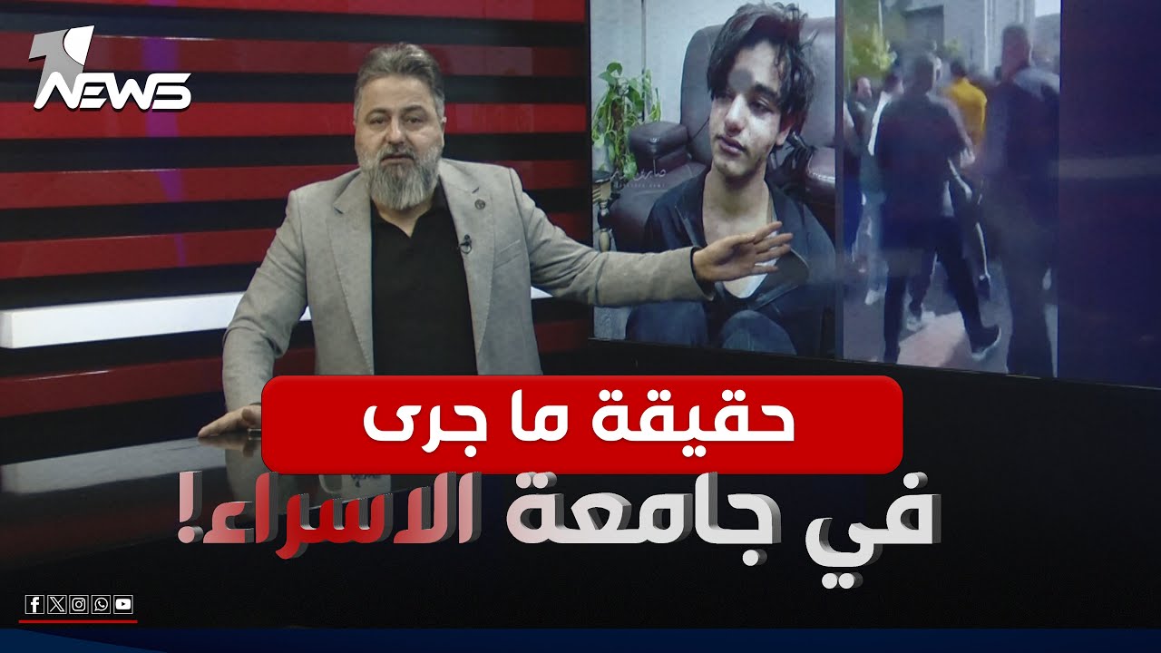 بالفيديو.. حقيقة ما جرى في 