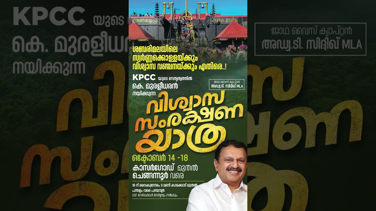 #ayyappaswamy