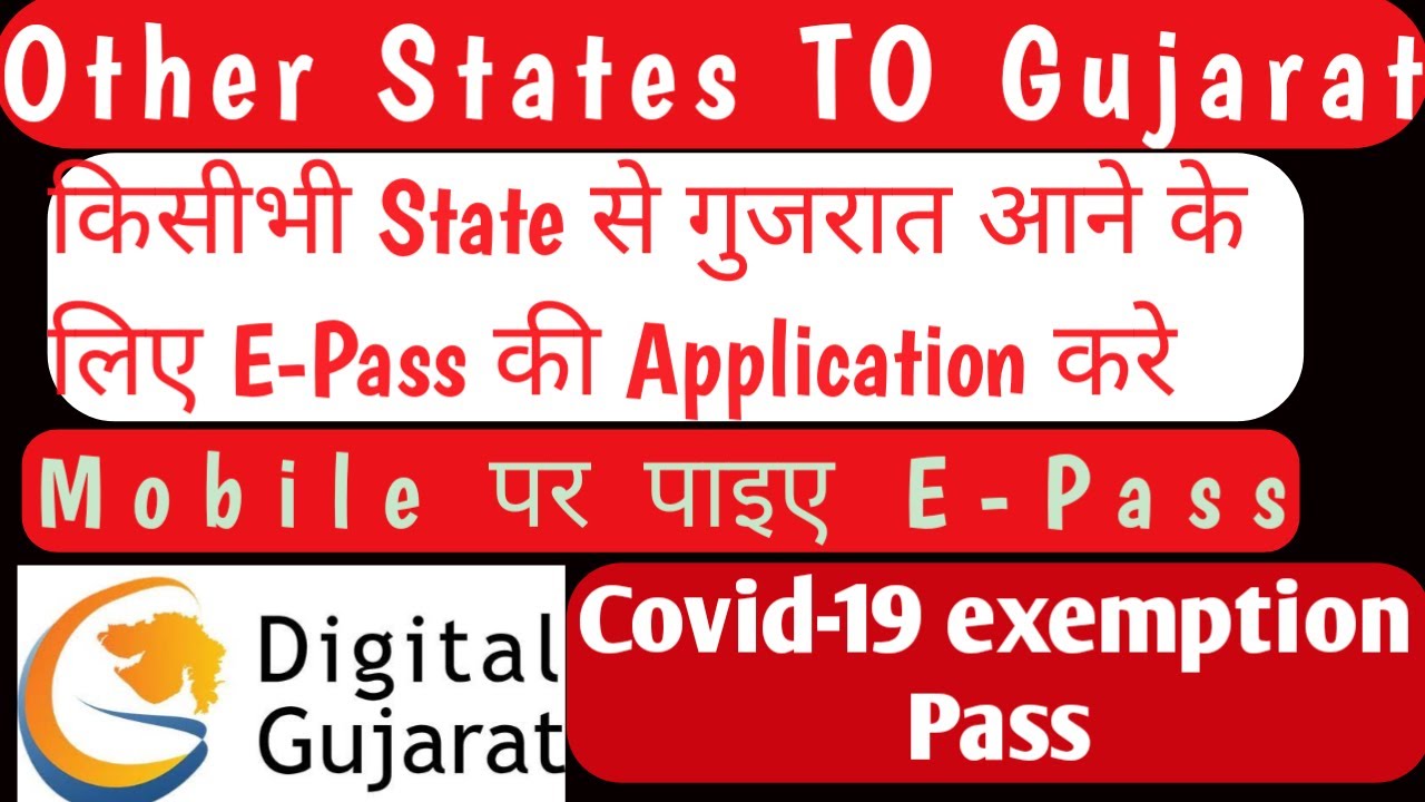 E-Paas For Going To Gujarat From Other State | Traveling E-Pass For Gujarat | Digital Gujarat Portal
