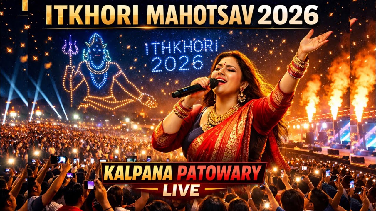 Kalpana Patowary LIVE 🔥 Itkhori Mahotsav 2026 | Massive Crowd 😱 Drone Show | Full Cinematic Night