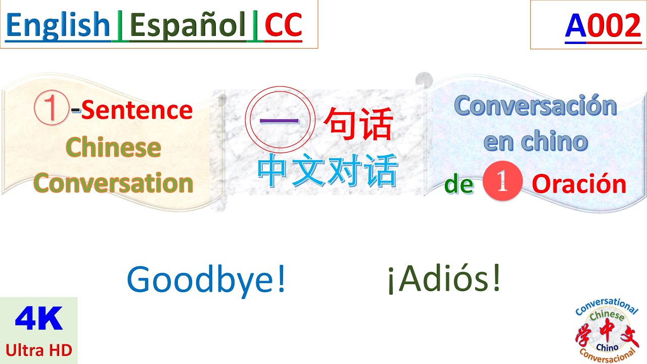 A002: 1-Sentence Chinese Conversation | Goodbye | Bye | Learn Word-by-Word | 4K | CC