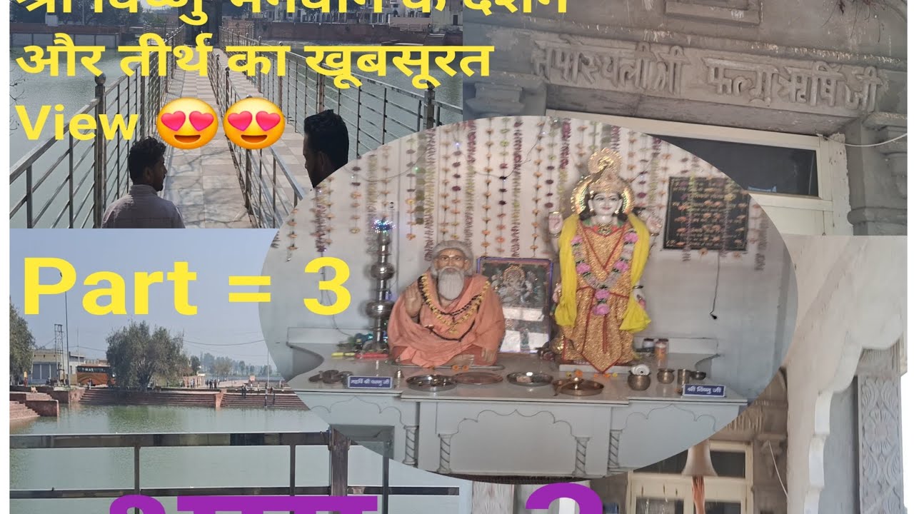 Shri Falgu Rishi ji & Shri Vishnu ji (Part3)=|| श्री फल्गु ऋषि और श्री विष्णु भगवान || #Stupid_Munde