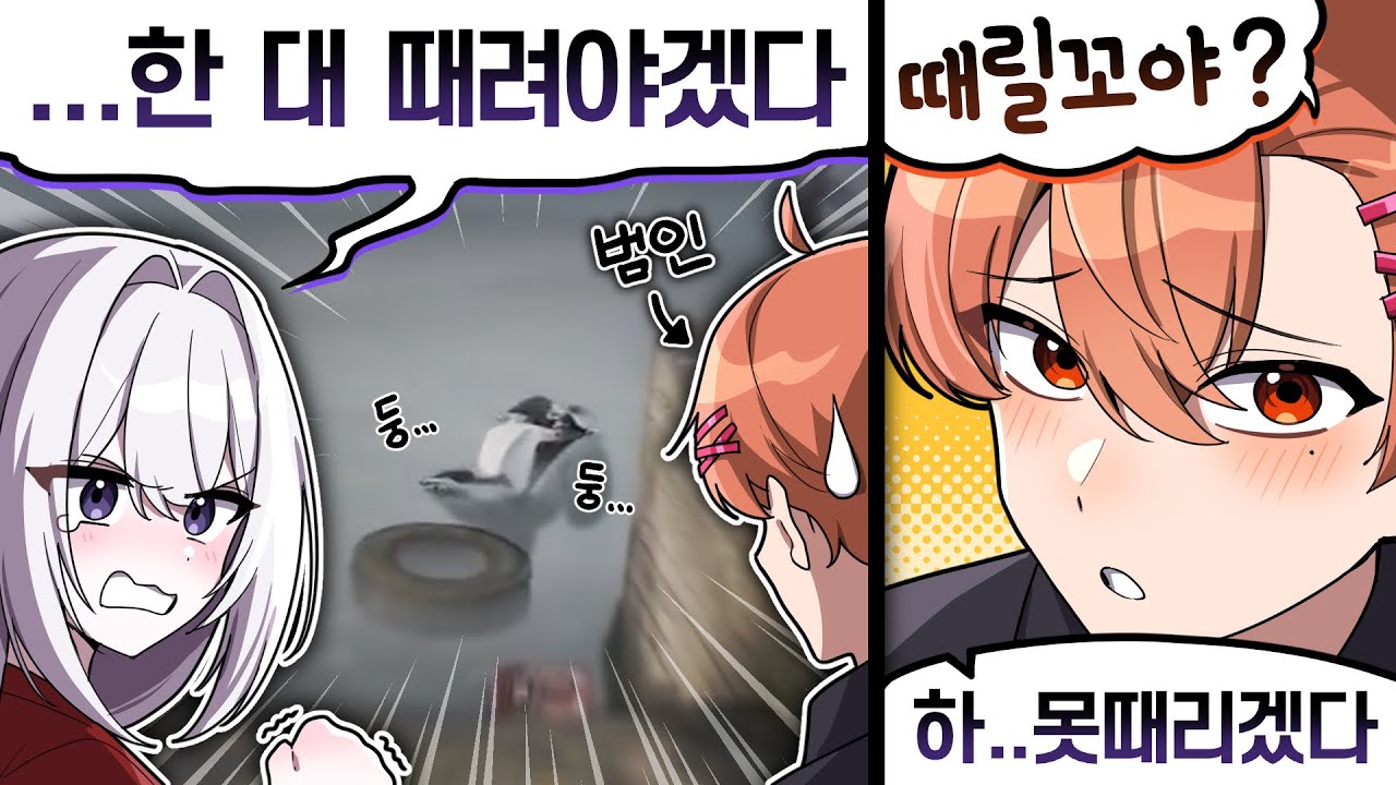 [봉누도] EP.13 | 때릴꼬야?