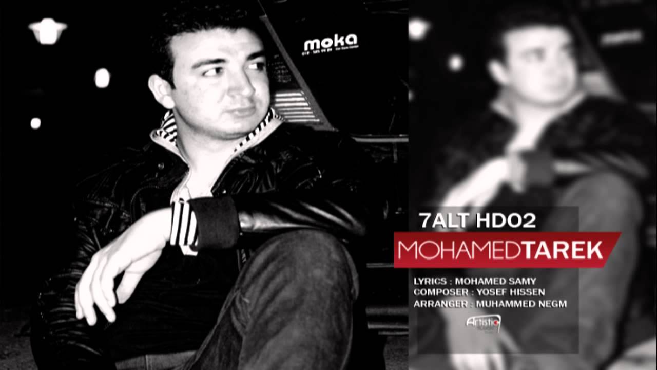 MohamedTarek .. 7alt Hdo2 .. 2013 | محمد طارق .. حالة هدوء