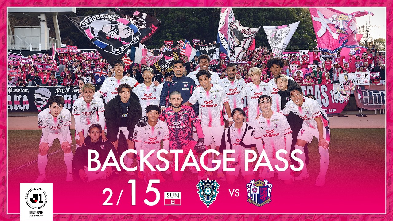 【2/15 福岡戦】BACKSTAGE PASS「櫻川ソロモン選手のセレッソ加入後初ゴールなどで、今シーズン初勝利🌸🌸🌸」