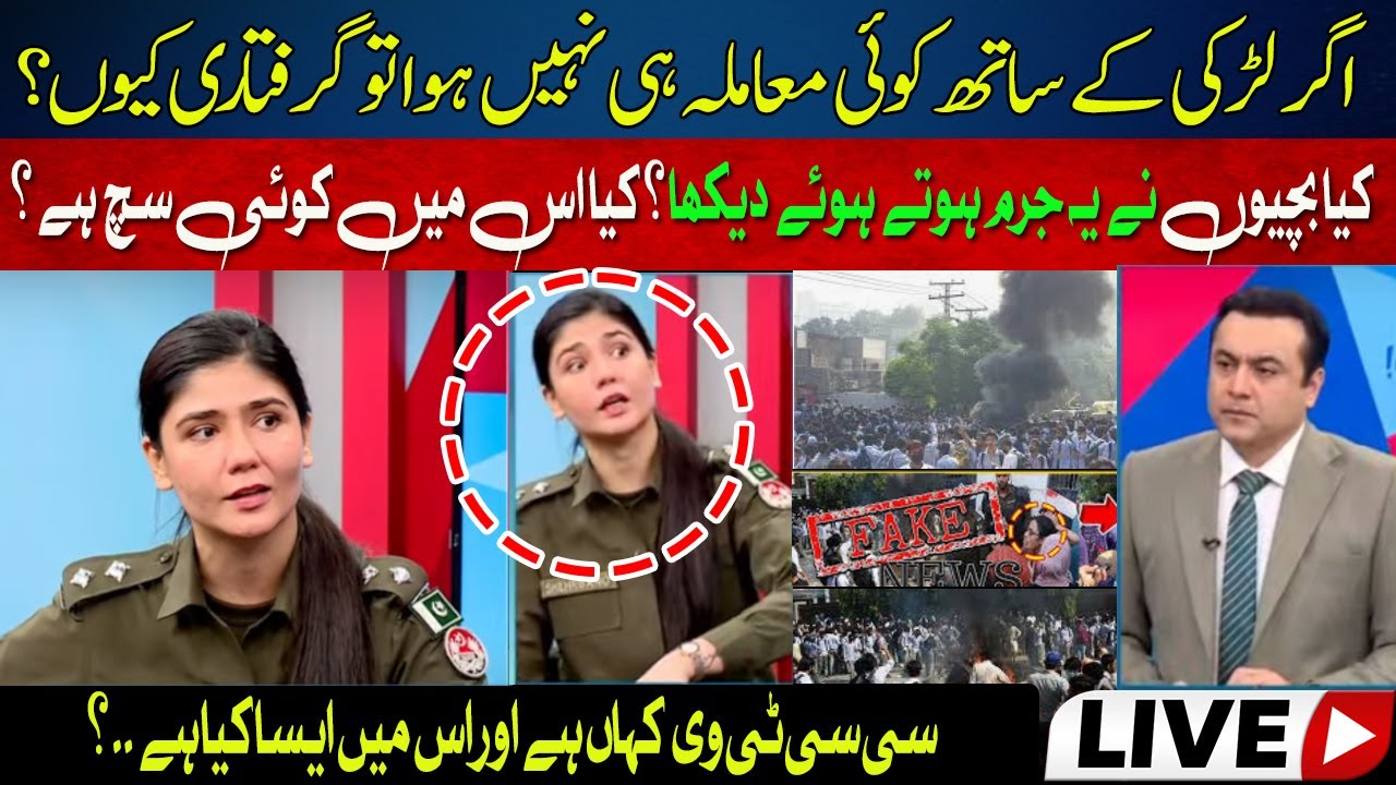 Why did the police detain the security guard? What did the ASP Sherbano say? Lahore Student protest