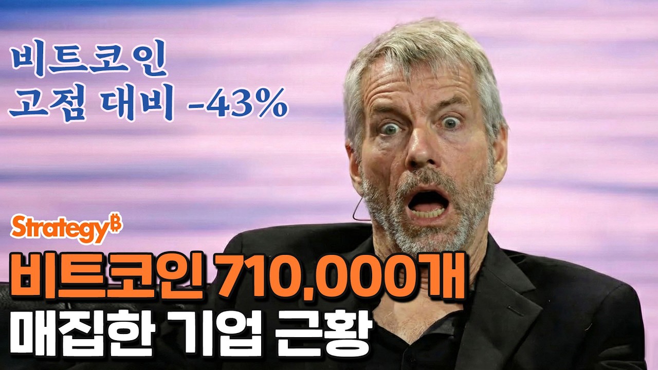 스트래지티는 어떻게 비트코인을 계속 살 수 있을까?